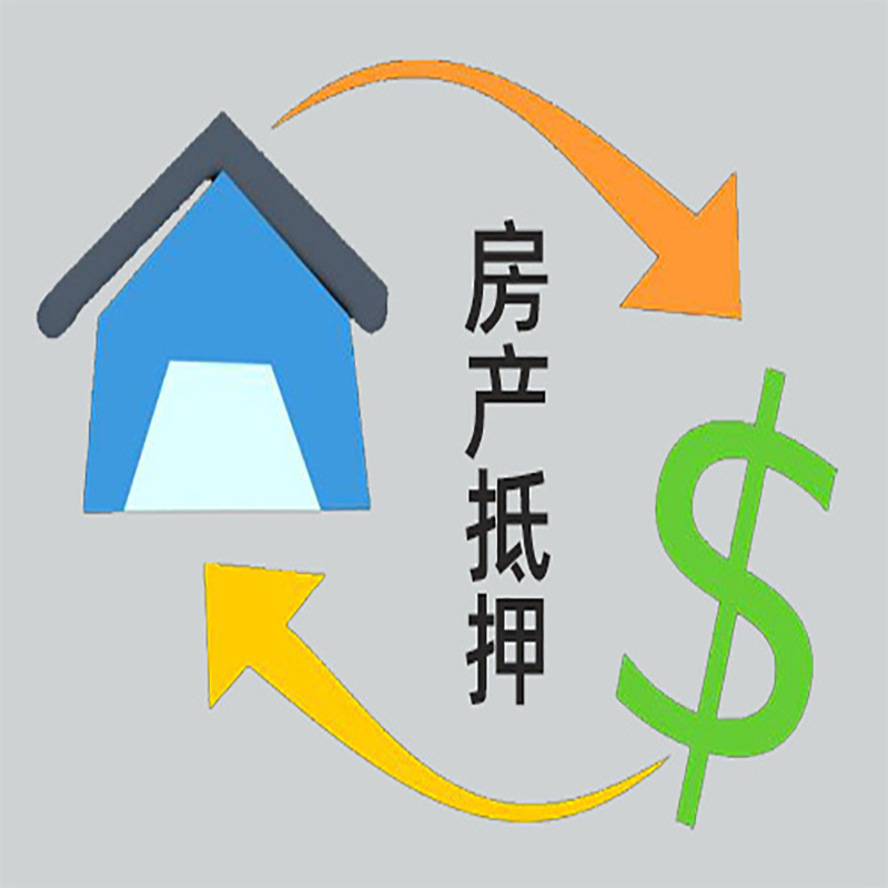 柏乡房产抵押贷款定义|住房抵押贷款|最新攻略