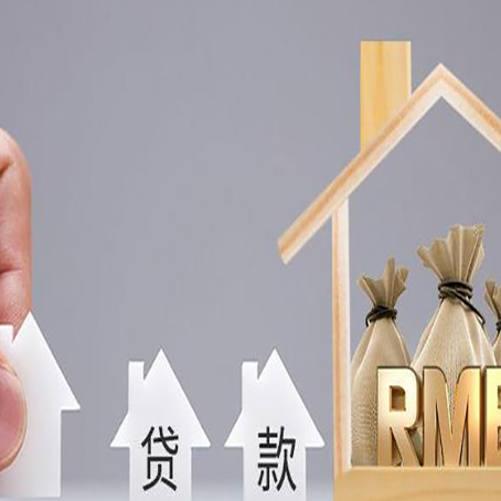 柏乡按揭房再贷款利息是多少?
